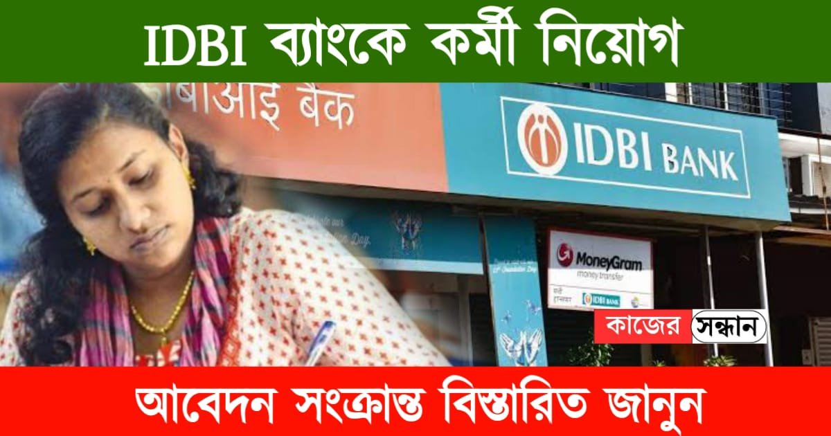 IDBI Bank Recruitment