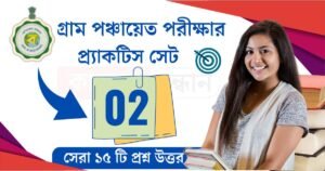 WB Gram Panchayat Practice Set