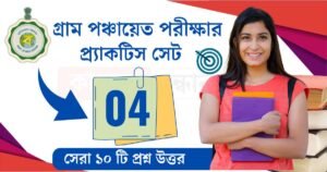 WB Gram Panchayat Practice Set