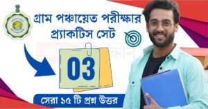 WB Gram Panchayat Practice Set