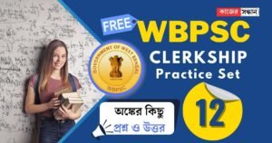 WBPSC Clerkship Practice set