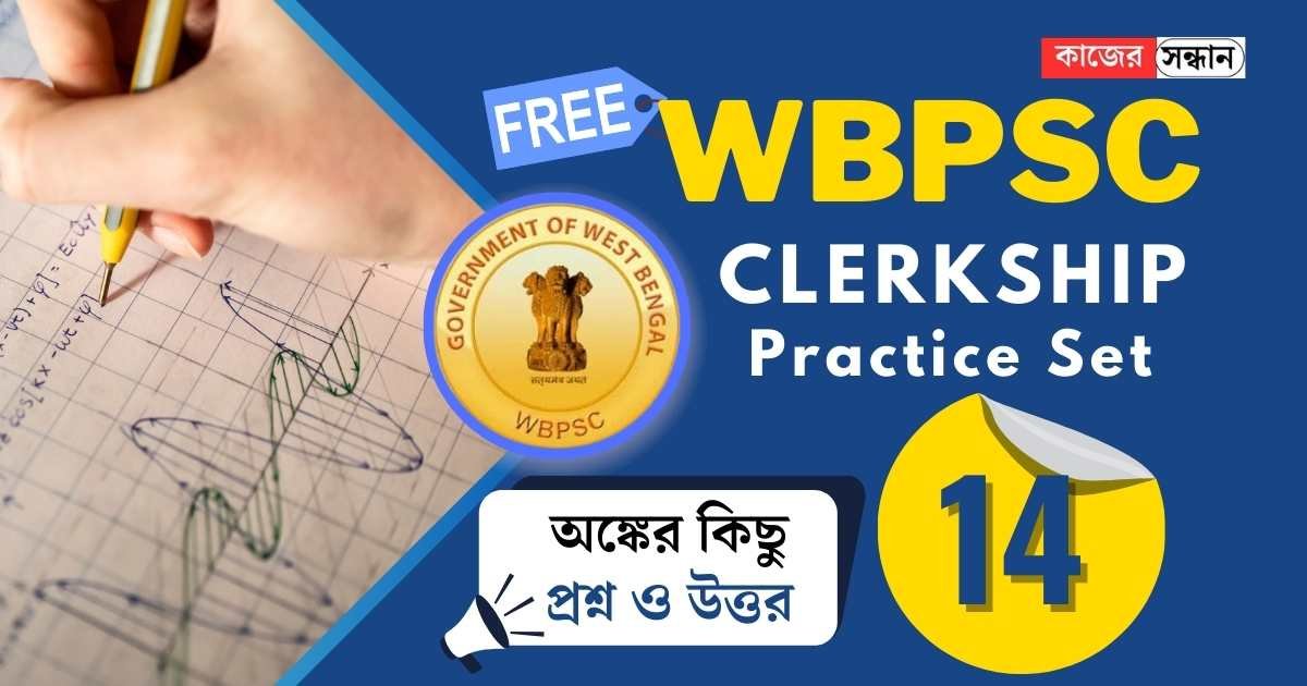 Clerkship Exam Practice set